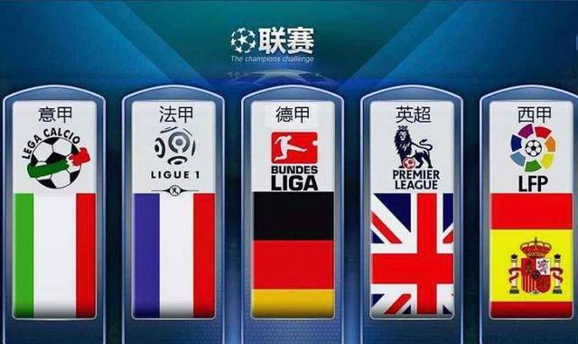 他们在英超